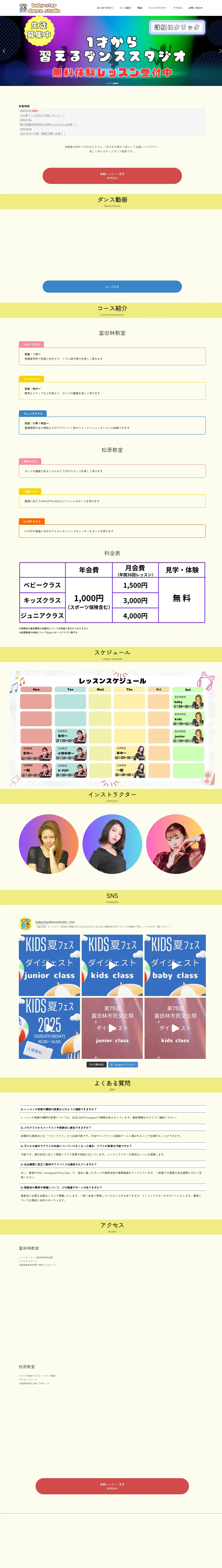 ベイビーステップデスクトップ版