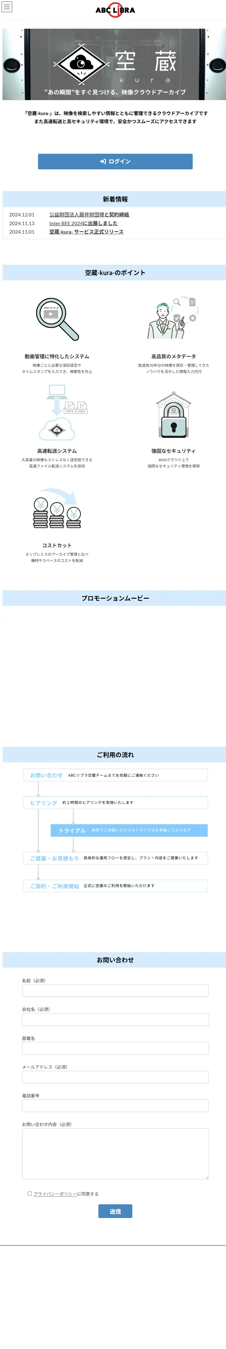空蔵デスクトップ版