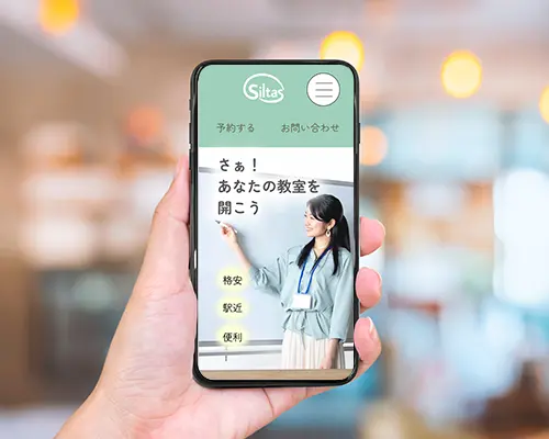 スマホを手で持っている